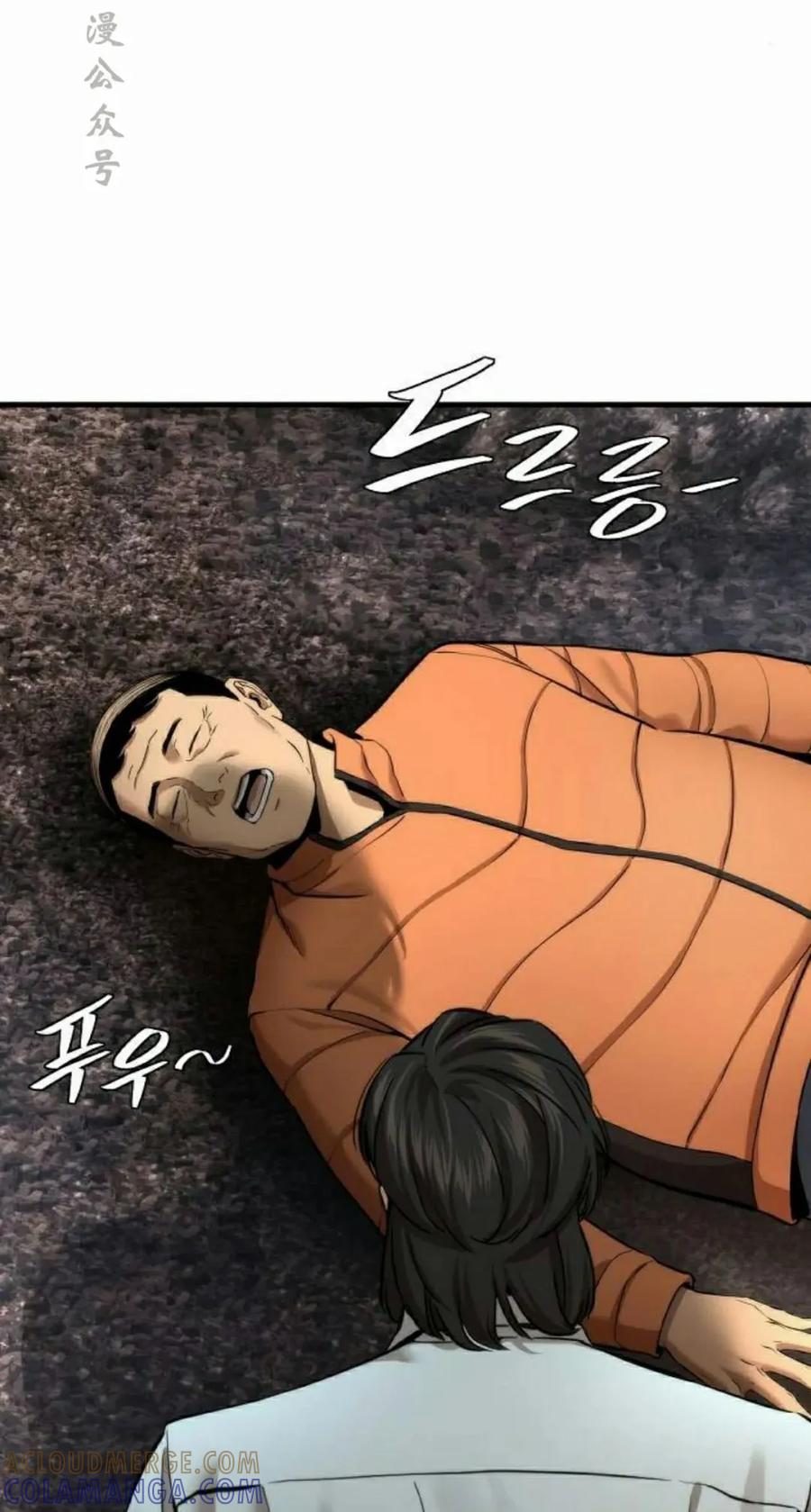 《回归修仙传》第15集 第67页