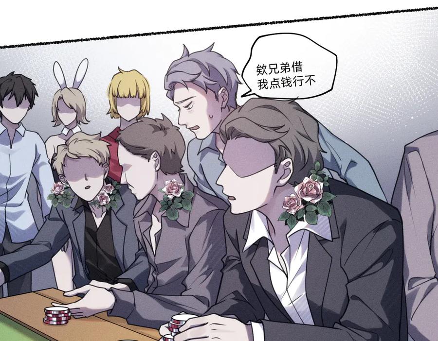 《治愈我的邪神》赌场 第48页