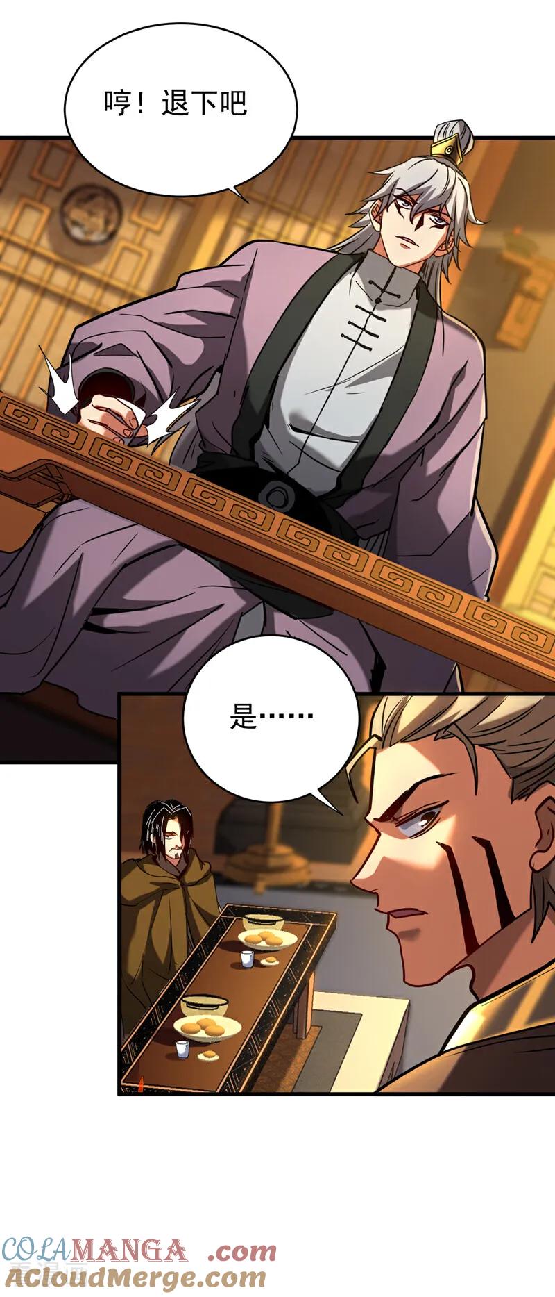弟子修炼，我躺平！ 第148话 转攻为守 第33页