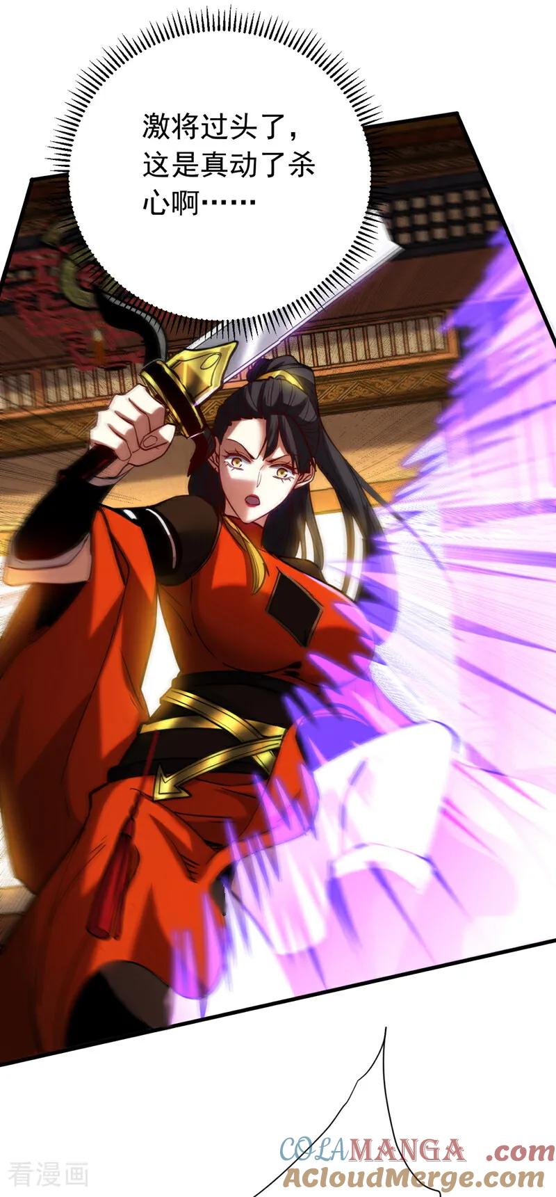 弟子修炼，我躺平！ 第148话 转攻为守 第25页