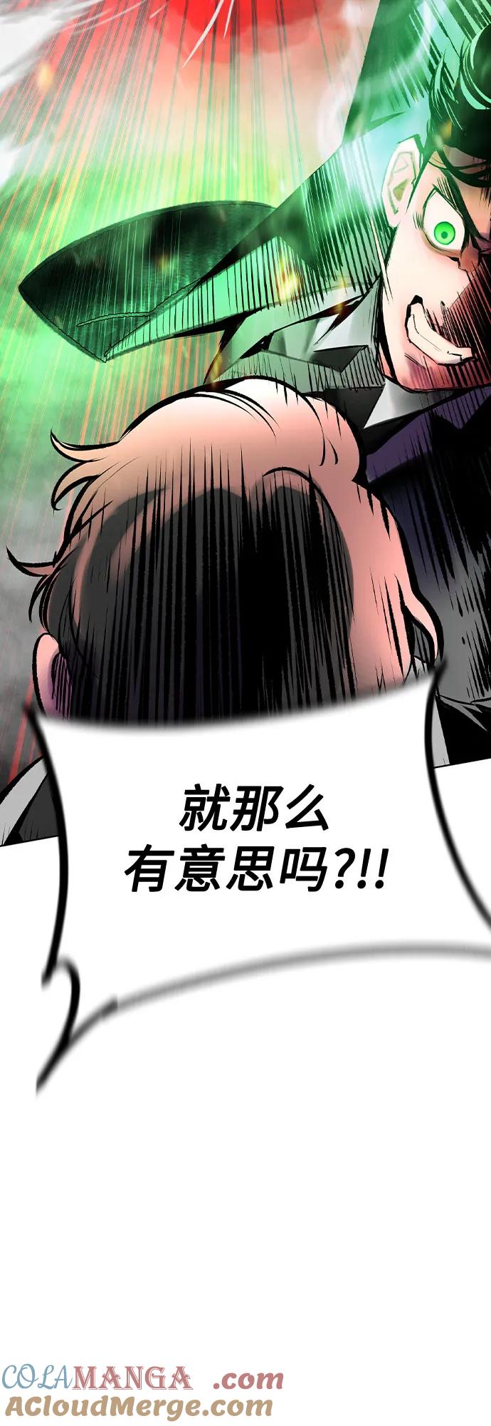 《丛林果汁》第3季 第11话 第53页