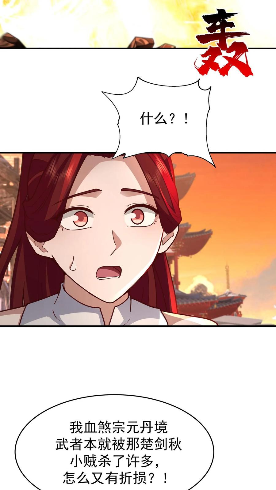 混沌天帝诀 第157话 遇袭的银坊阁 第22页