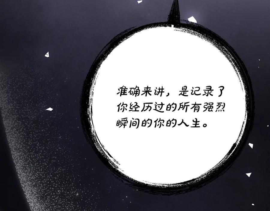 《刻薄公爵家的合约女儿》第16话 傲娇老爸 第24页