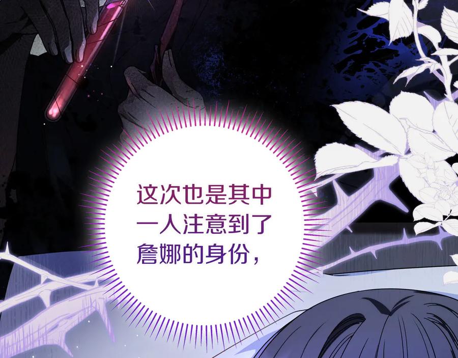 《只想在反派爸爸身边躺平》第15话 下定决心 第67页