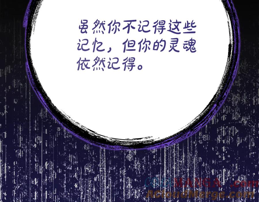 《刻薄公爵家的合约女儿》第16话 傲娇老爸 第37页