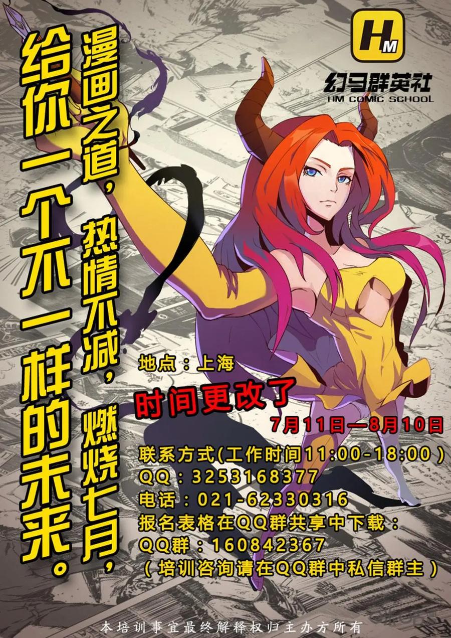 《ZERO零》第17话：第二季008 第12页