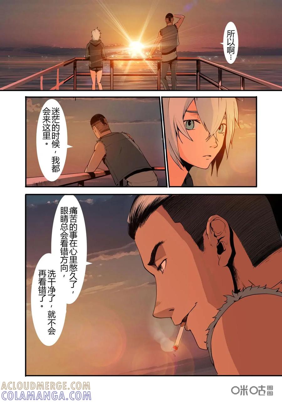 《ZERO零》第17话：第二季008 第9页