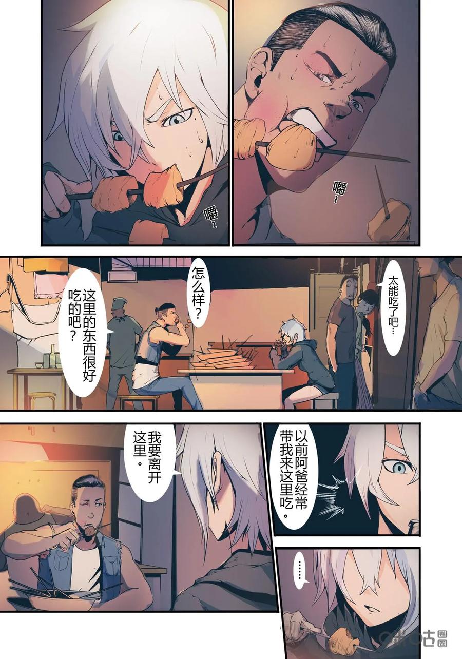 《ZERO零》第17话：第二季008 第20页
