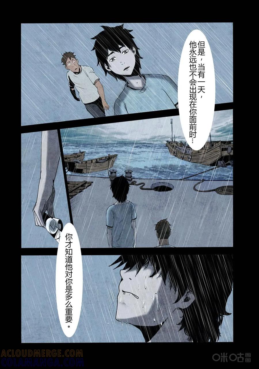 《ZERO零》第17话：第二季008 第7页