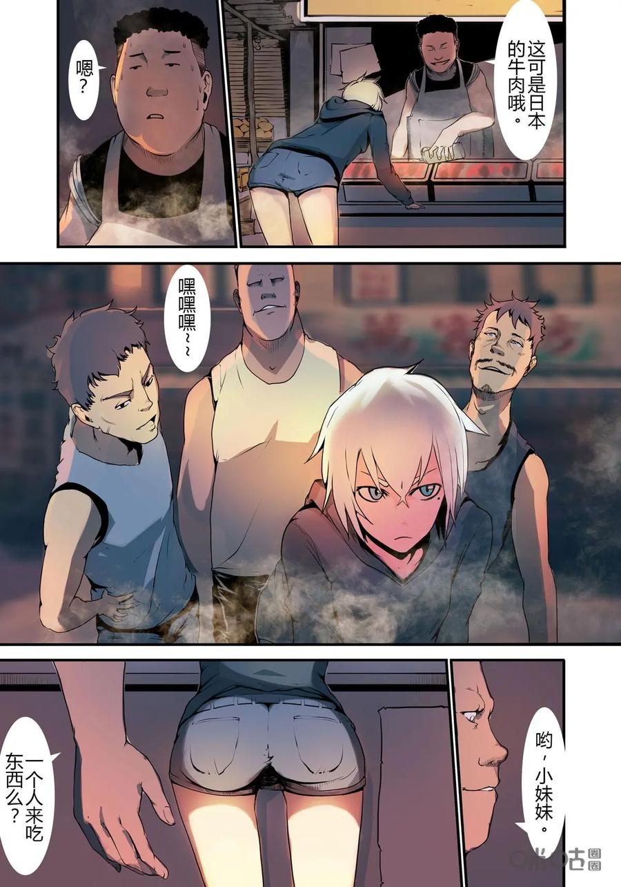 《ZERO零》第17话：第二季008 第16页