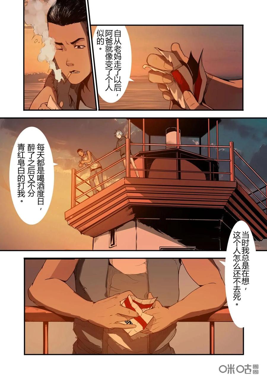 《ZERO零》第17话：第二季008 第6页