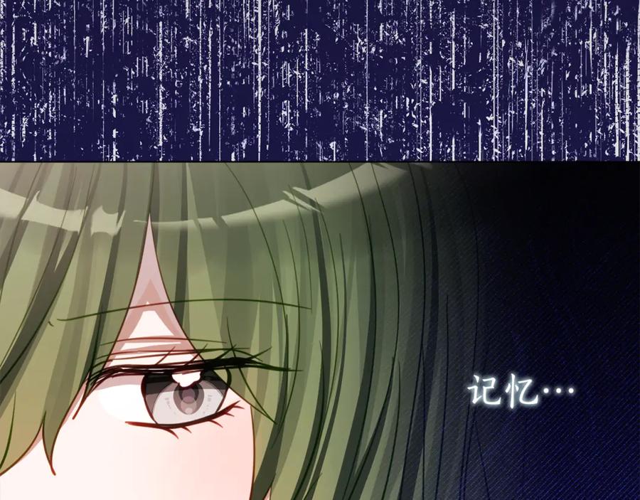 《刻薄公爵家的合约女儿》第16话 傲娇老爸 第38页