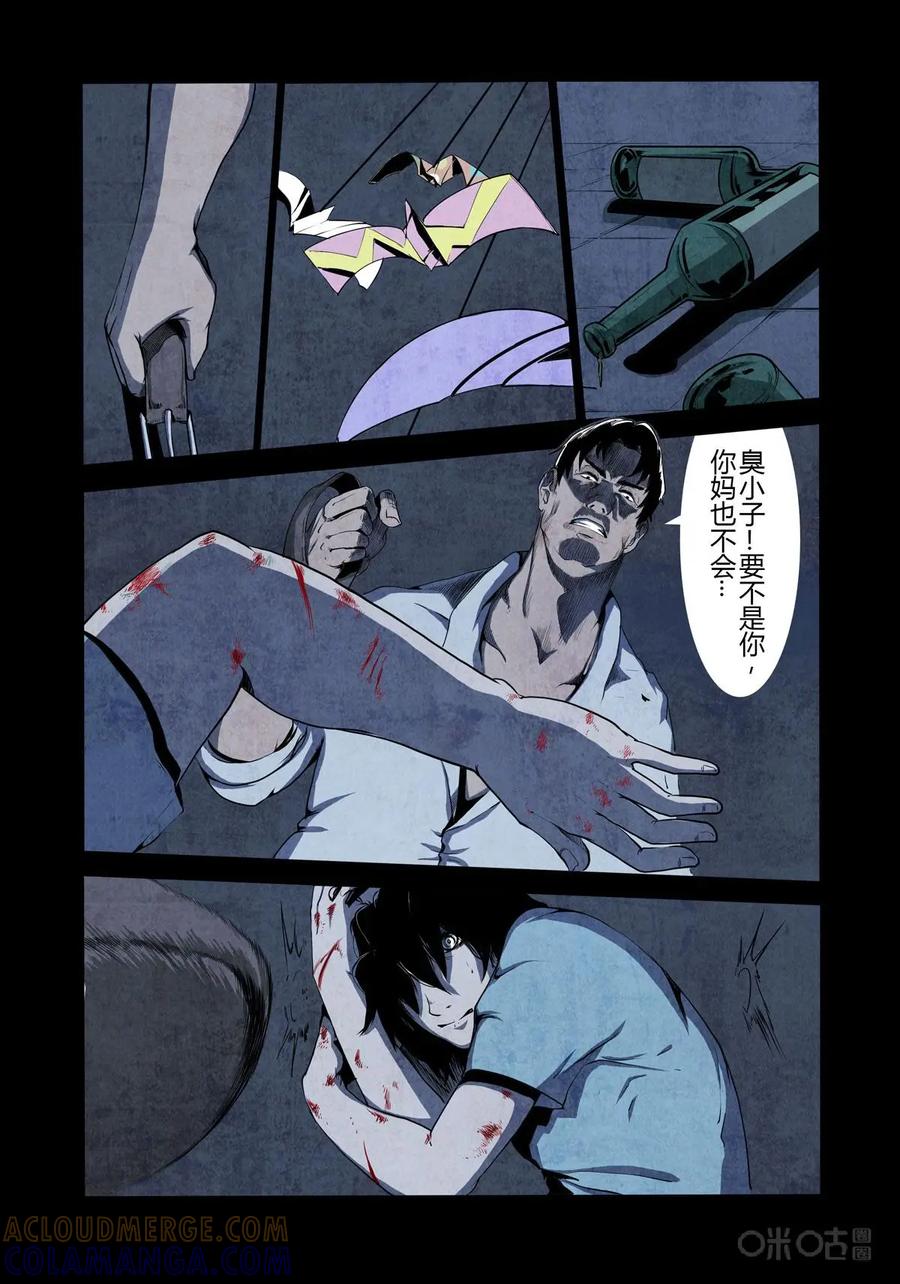 《ZERO零》第17话：第二季008 第5页