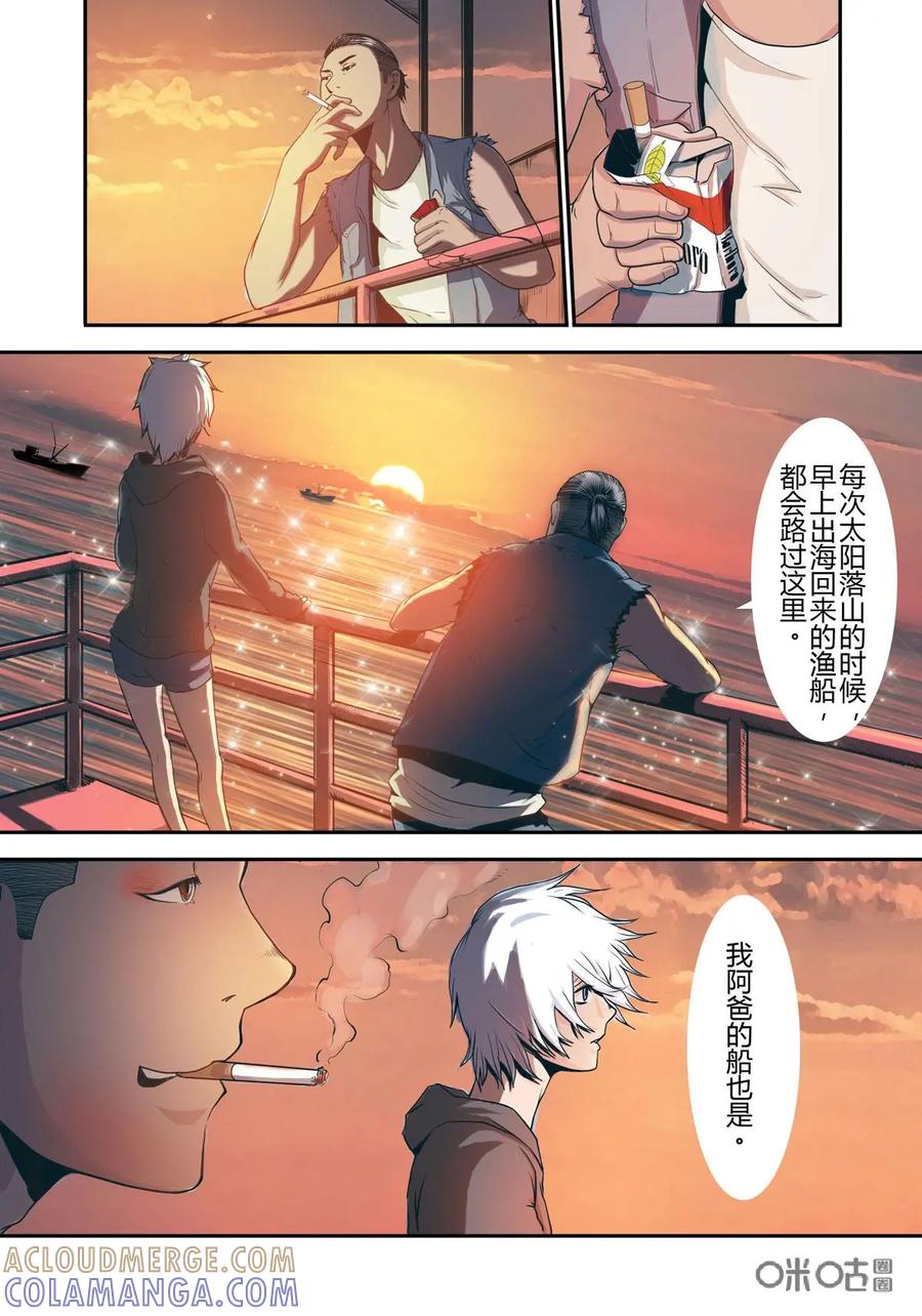 《ZERO零》第17话：第二季008 第3页