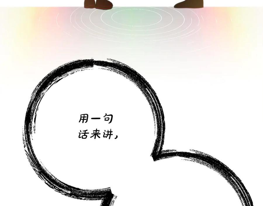 《刻薄公爵家的合约女儿》第16话 傲娇老爸 第31页
