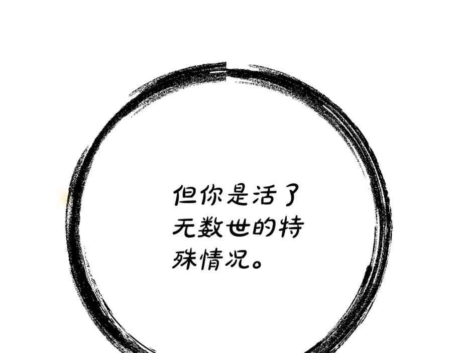 《刻薄公爵家的合约女儿》第16话 傲娇老爸 第28页