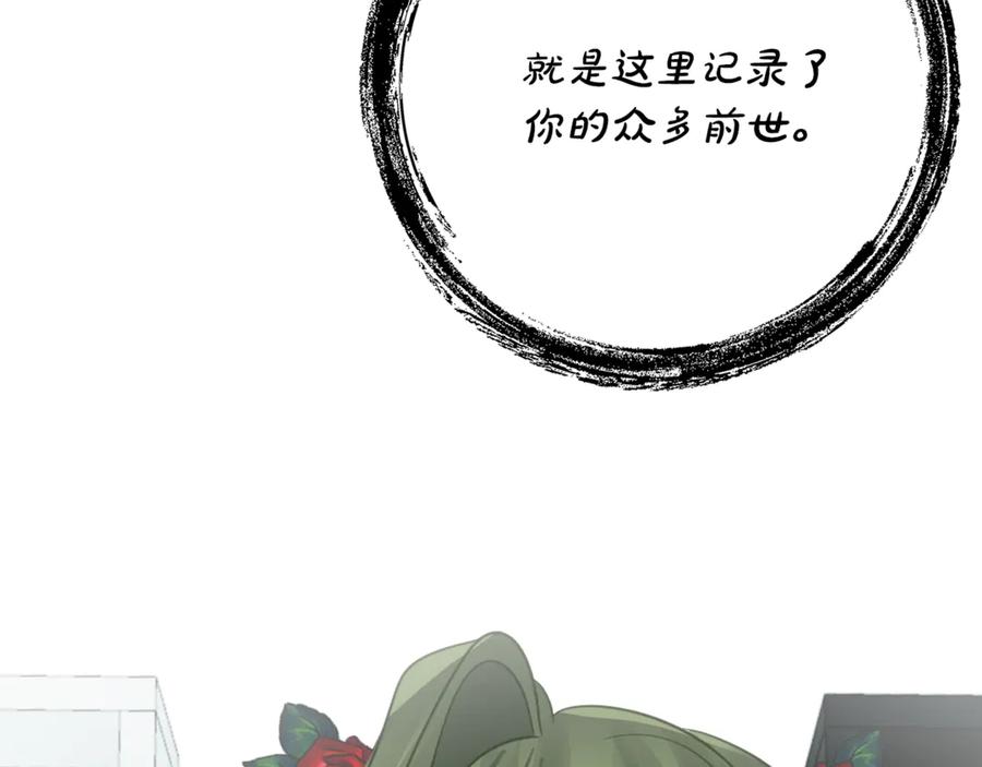 《刻薄公爵家的合约女儿》第16话 傲娇老爸 第32页