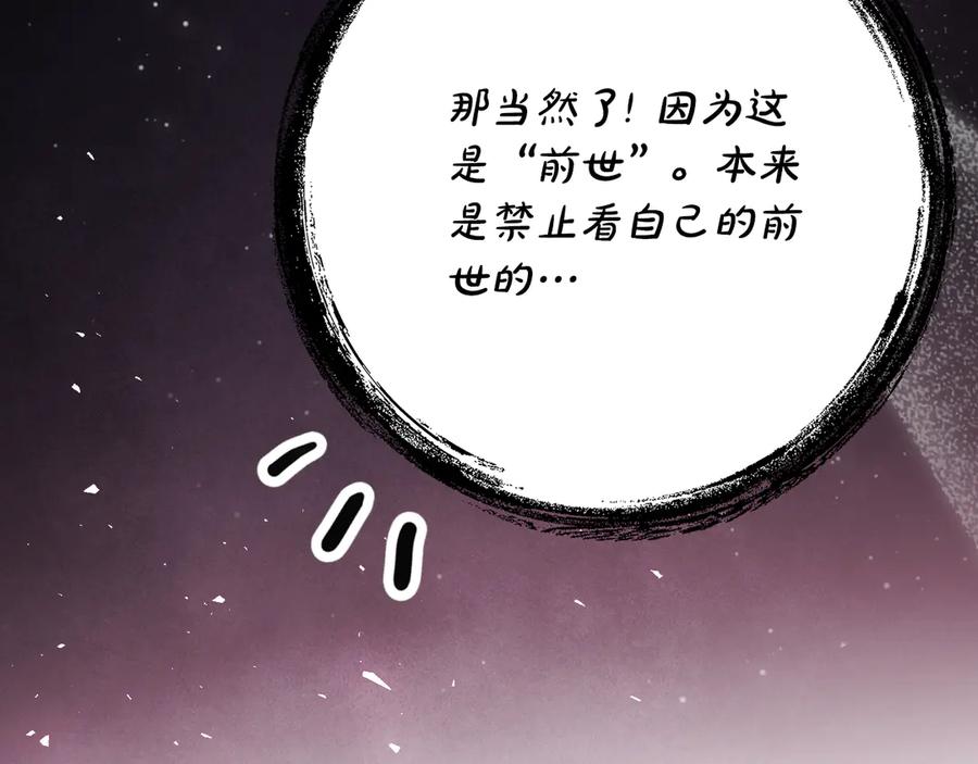 《刻薄公爵家的合约女儿》第16话 傲娇老爸 第26页