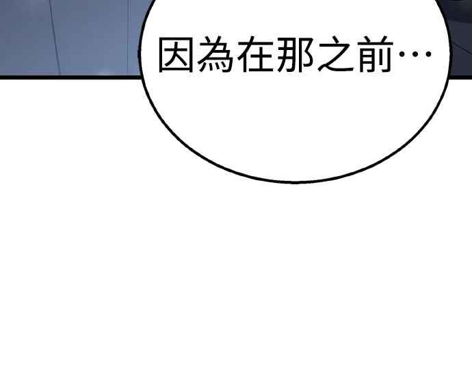 《花无十日红》第16话 第63页