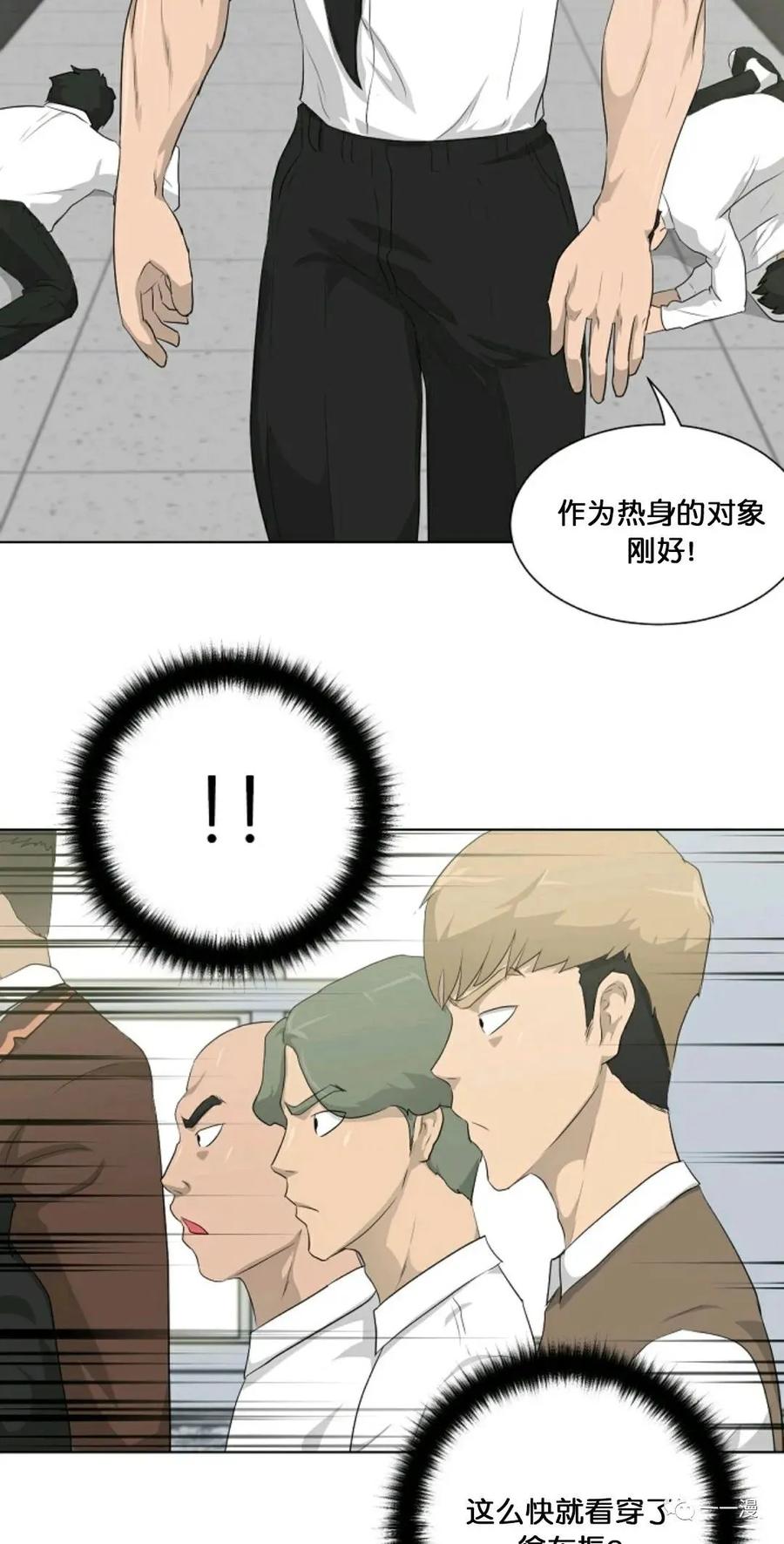 《触发人生》第16 第35页
