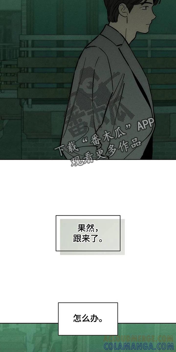 枯萎的花伤心的泪 第160章：好奇怪 第27页