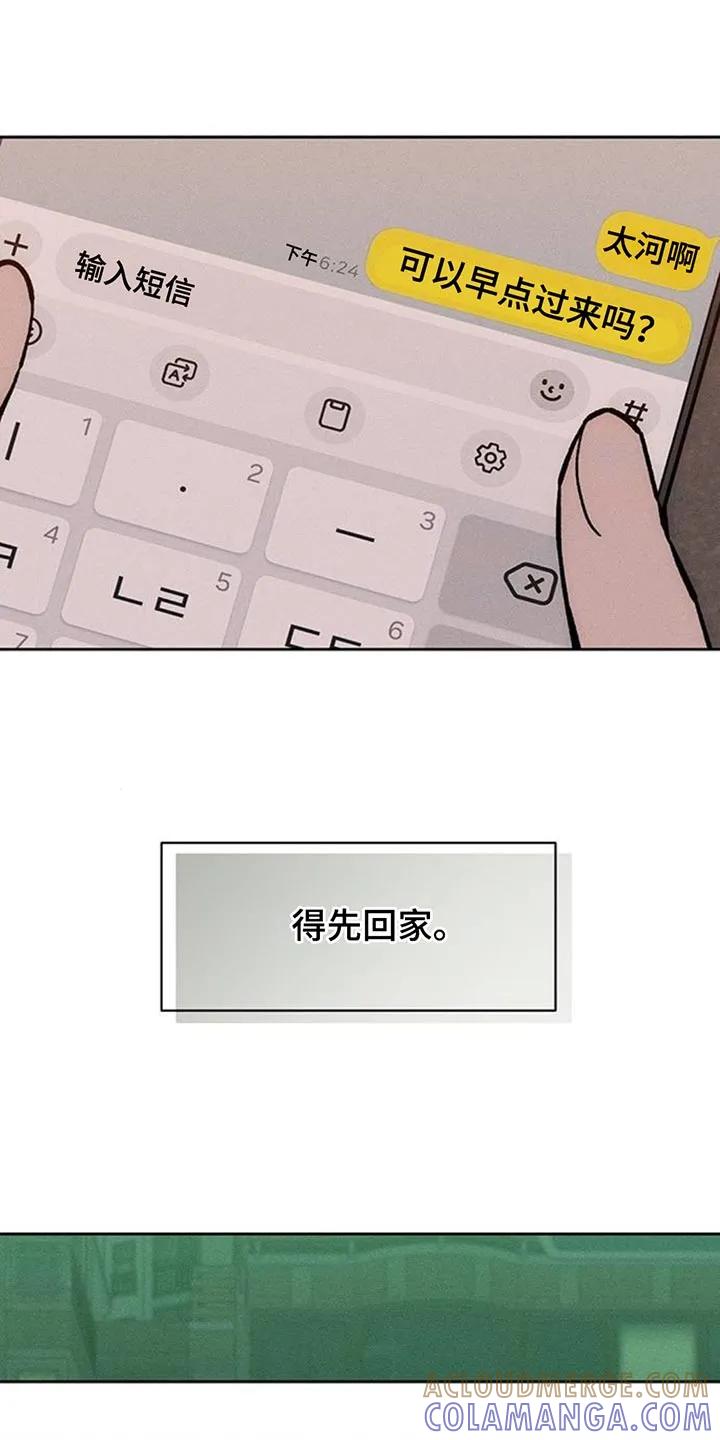 枯萎的花伤心的泪 第160章：好奇怪 第25页