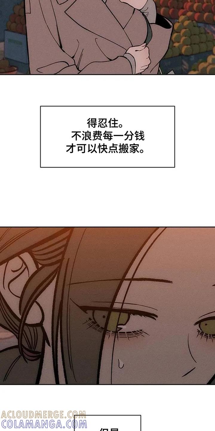 枯萎的花伤心的泪 第160章：好奇怪 第21页