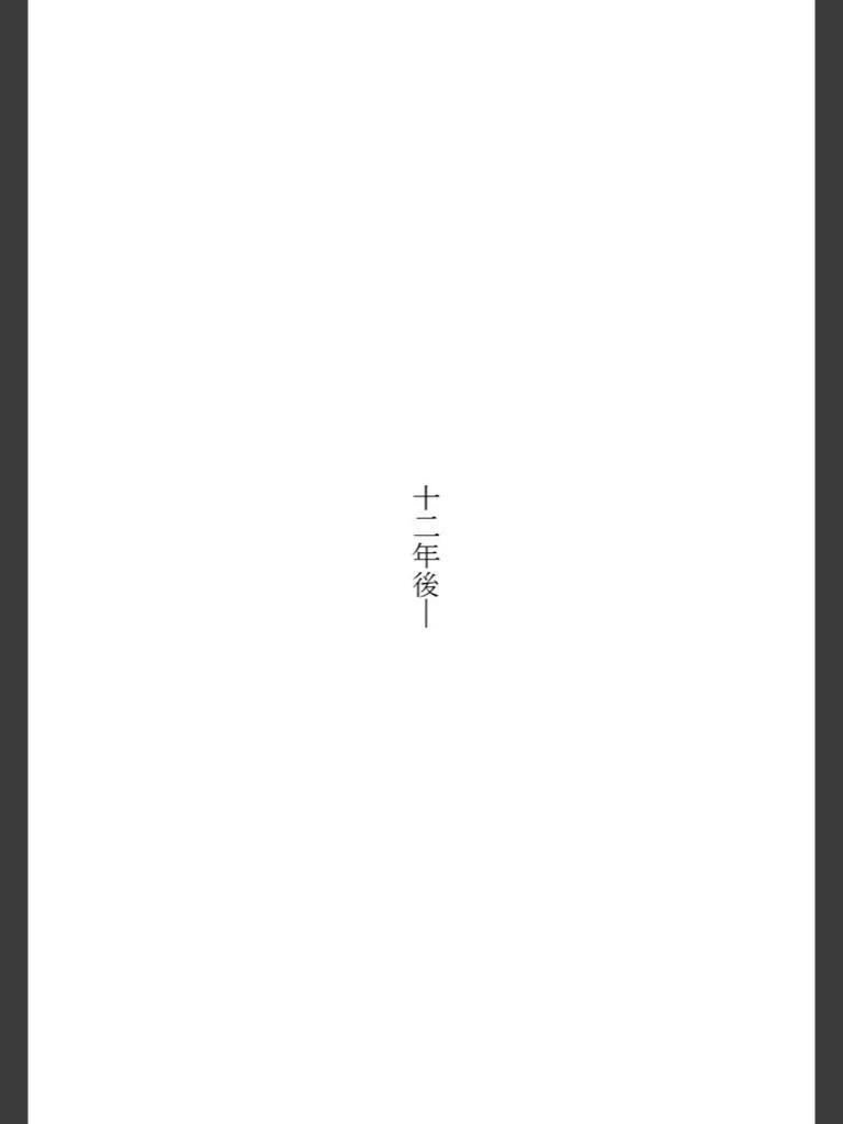 东京食尸鬼 喰种Jack篇07 第69页