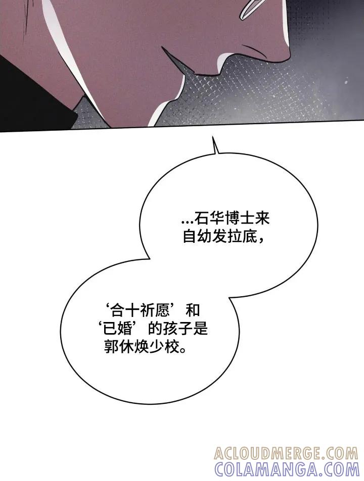 《彩虹城》第162章：【第三季】底格拉斯 第15页