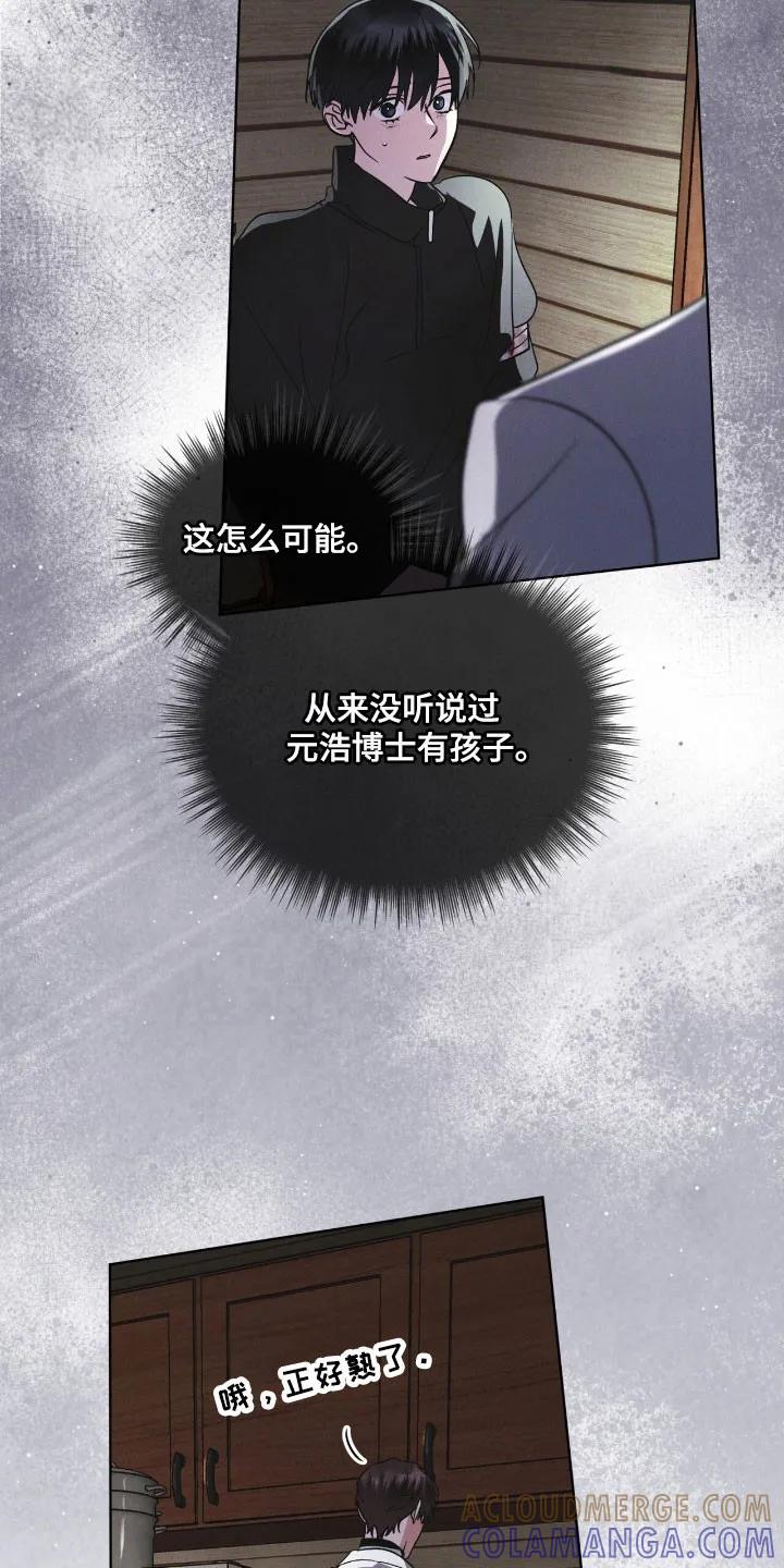 《彩虹城》第162章：【第三季】底格拉斯 第13页