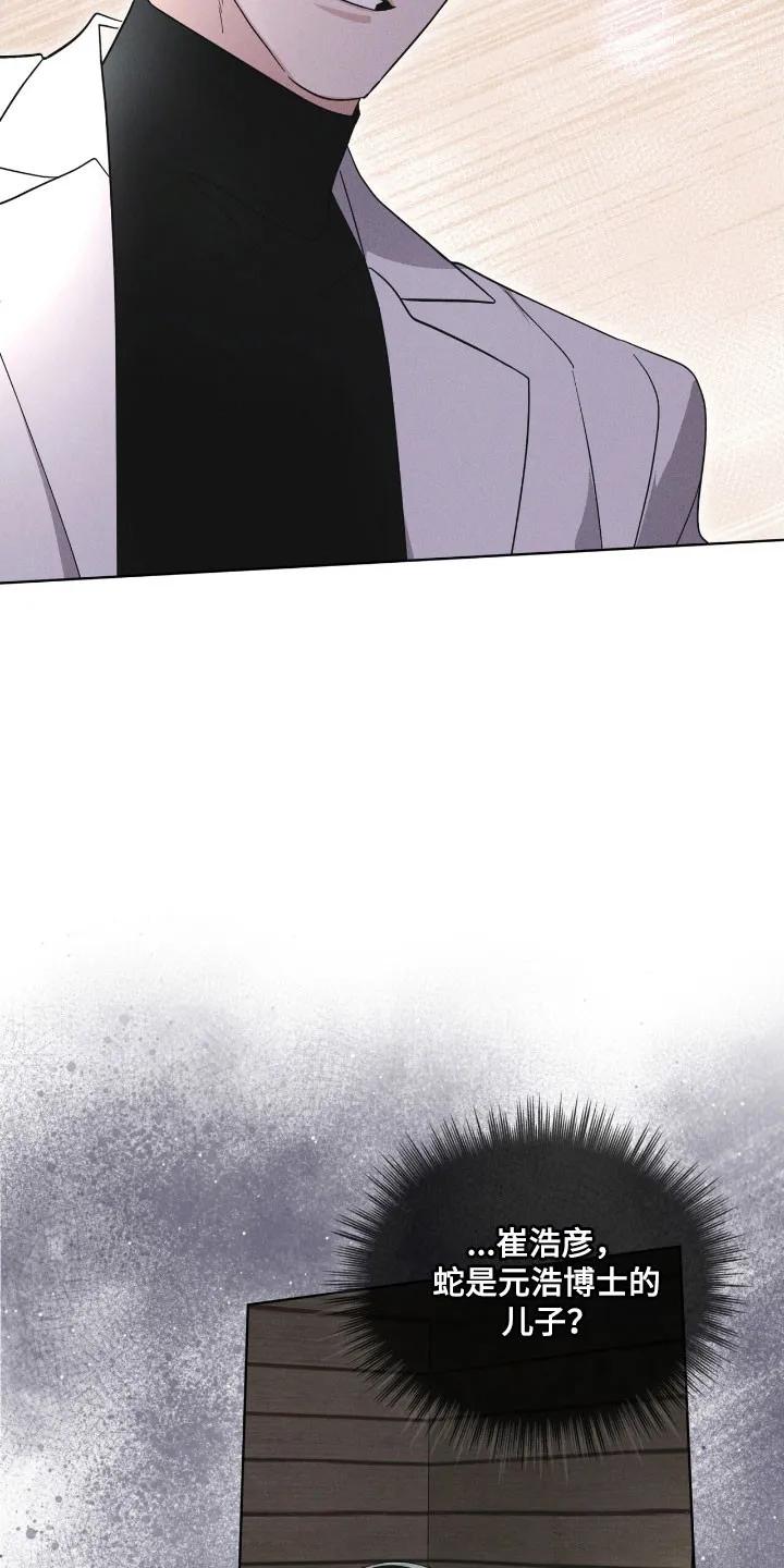 《彩虹城》第162章：【第三季】底格拉斯 第12页