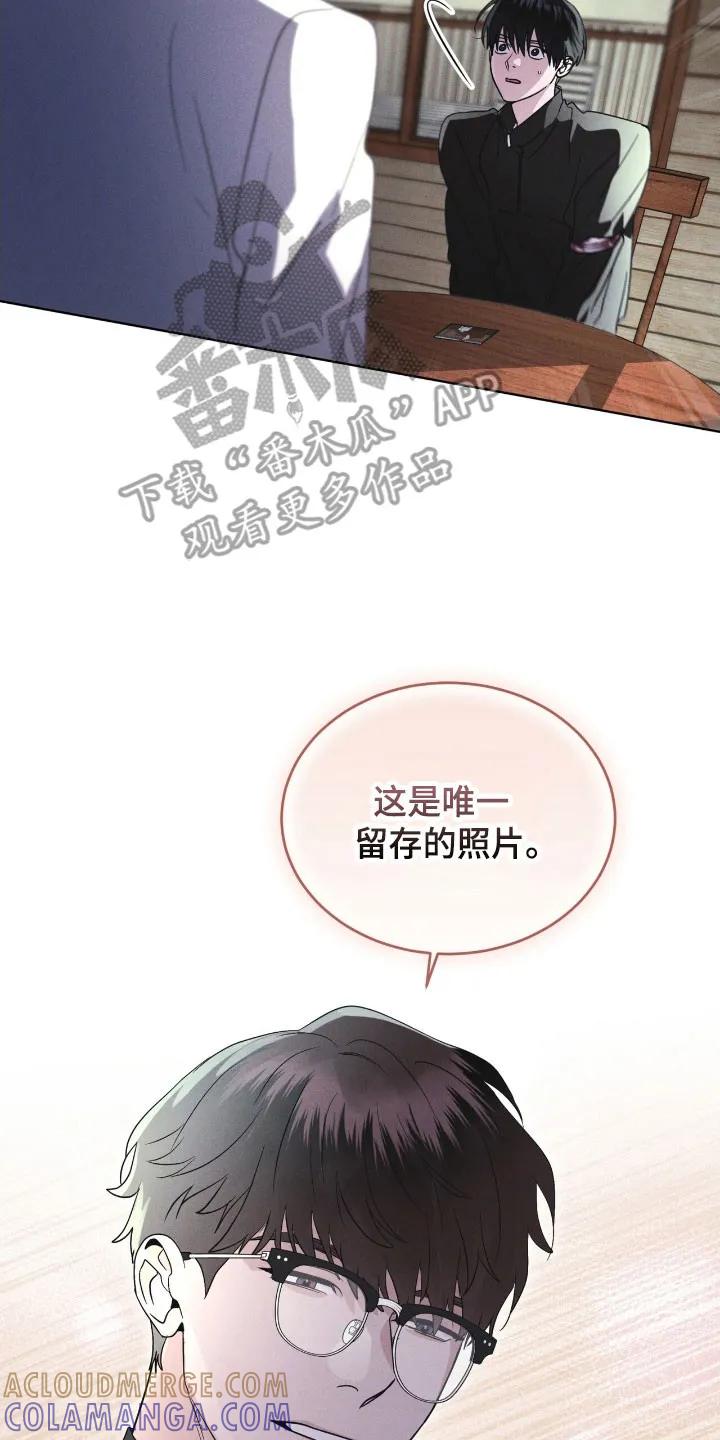 《彩虹城》第162章：【第三季】底格拉斯 第11页
