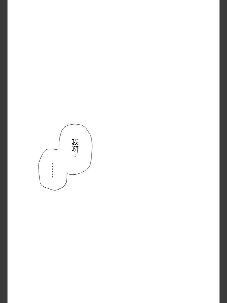 东京食尸鬼 喰种Jack篇07 第68页