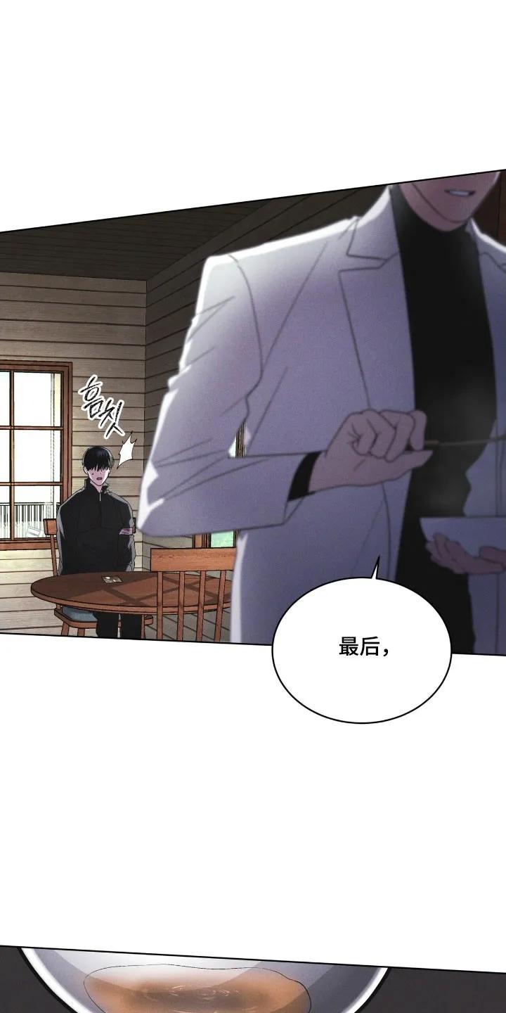 《彩虹城》第162章：【第三季】底格拉斯 第16页
