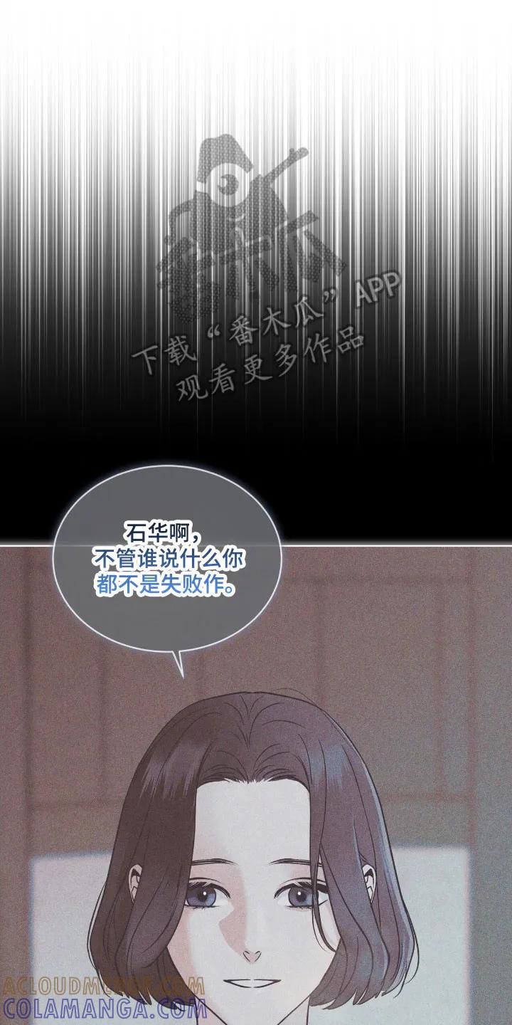 《彩虹城》第162章：【第三季】底格拉斯 第19页