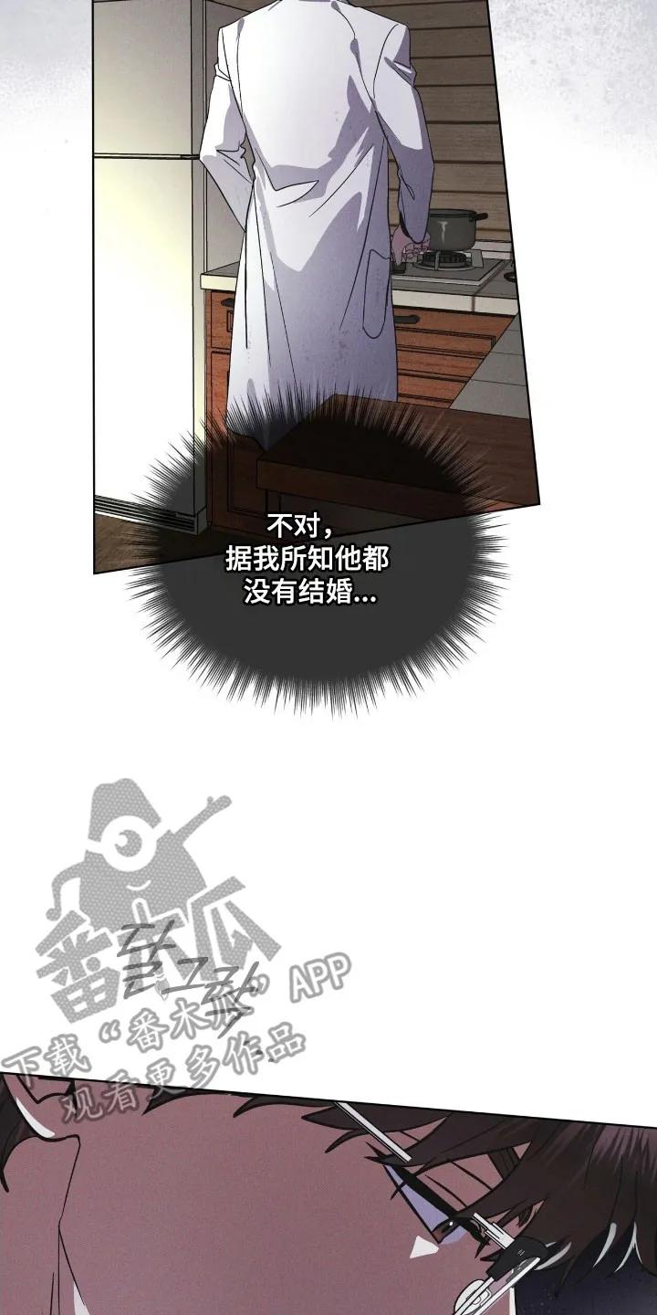 《彩虹城》第162章：【第三季】底格拉斯 第14页