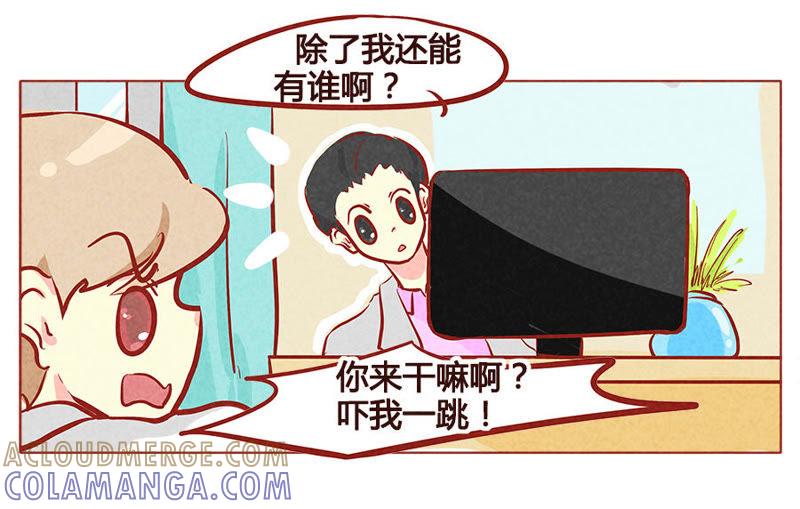 《妹妹？女儿？吸血鬼？》不是人类 第9页