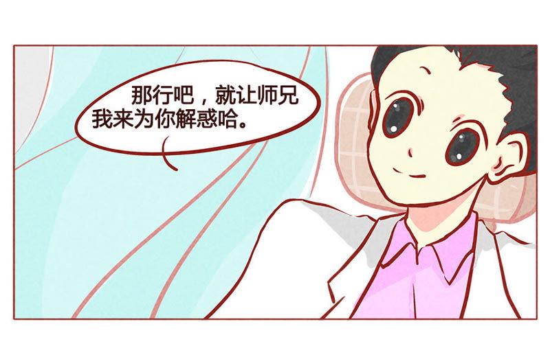 《妹妹？女儿？吸血鬼？》不是人类 第16页