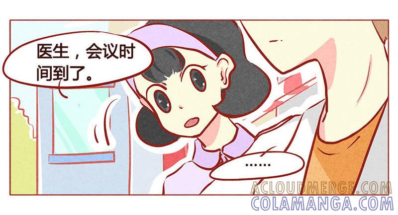 《妹妹？女儿？吸血鬼？》不是人类 第3页