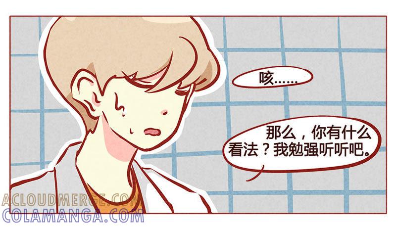 《妹妹？女儿？吸血鬼？》不是人类 第15页