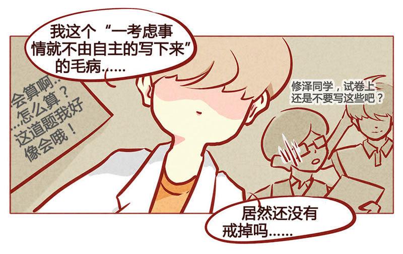《妹妹？女儿？吸血鬼？》不是人类 第14页