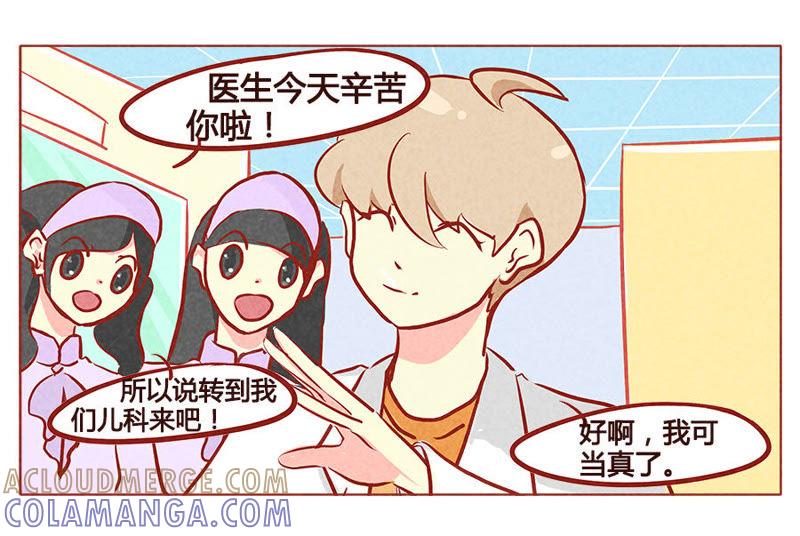 《妹妹？女儿？吸血鬼？》不是人类 第5页