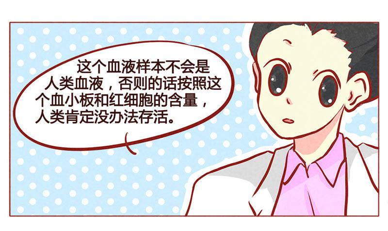《妹妹？女儿？吸血鬼？》不是人类 第18页