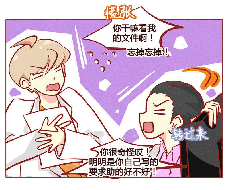 《妹妹？女儿？吸血鬼？》不是人类 第12页