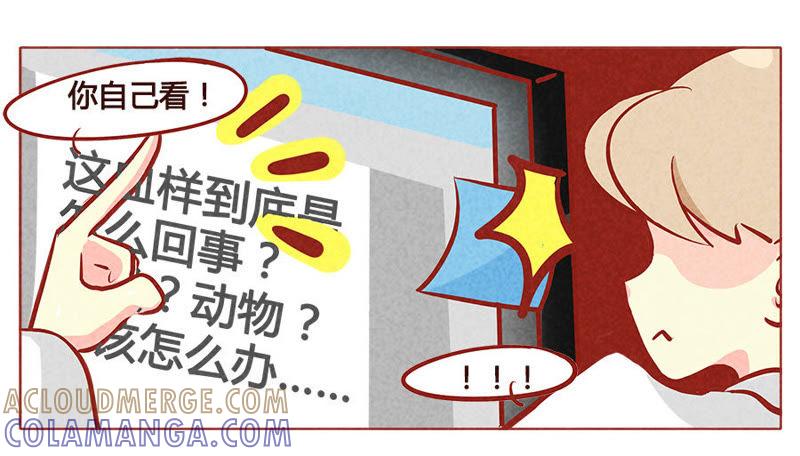 《妹妹？女儿？吸血鬼？》不是人类 第13页