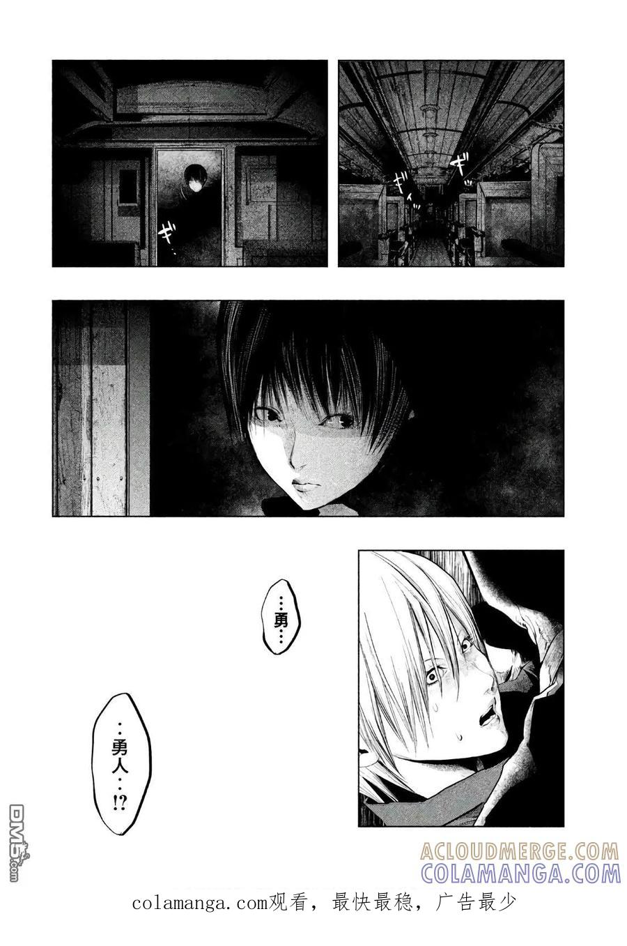 《当无火葬场的小镇里钟声鸣响时》第168话 逝者的悲痛 第12页