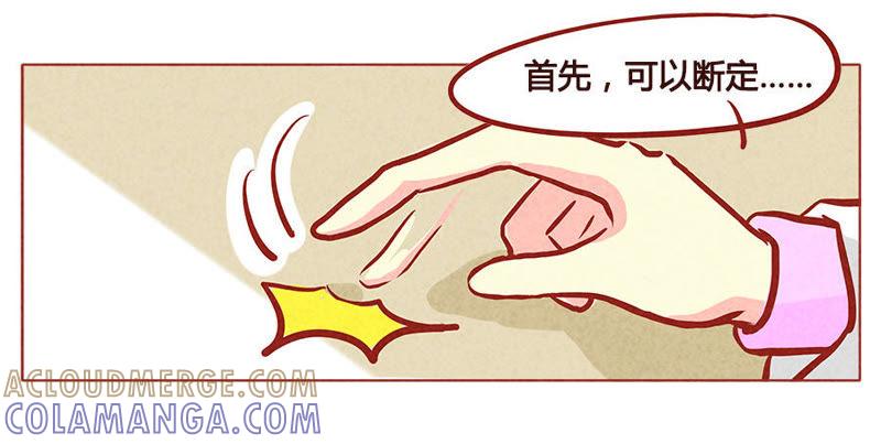 《妹妹？女儿？吸血鬼？》不是人类 第17页