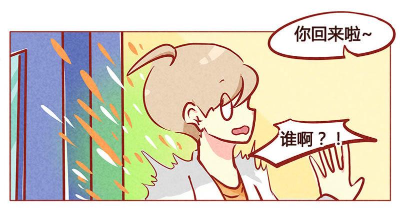 《妹妹？女儿？吸血鬼？》不是人类 第8页