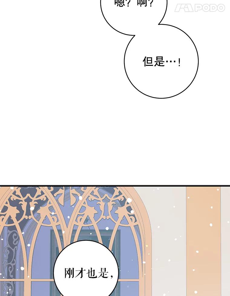 只需轻握我的手 16.雪 第95页