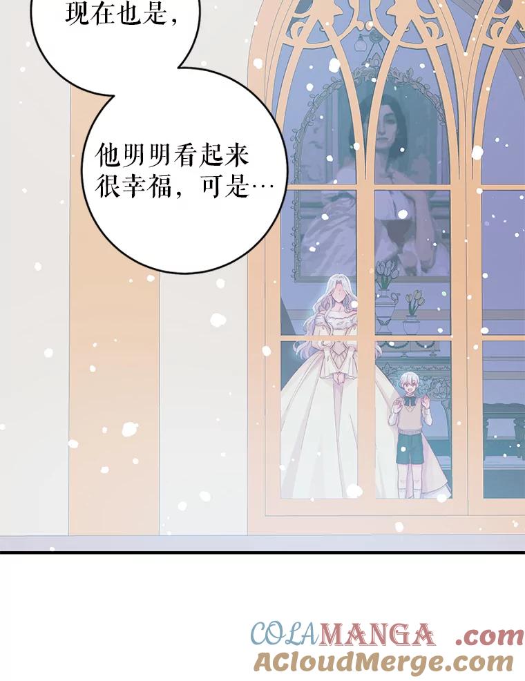 只需轻握我的手 16.雪 第97页